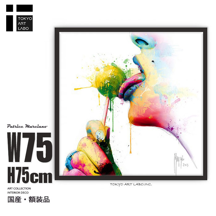 楽天市場】ビビッドカラーのインテリアアート Chupa唇 おしゃれ