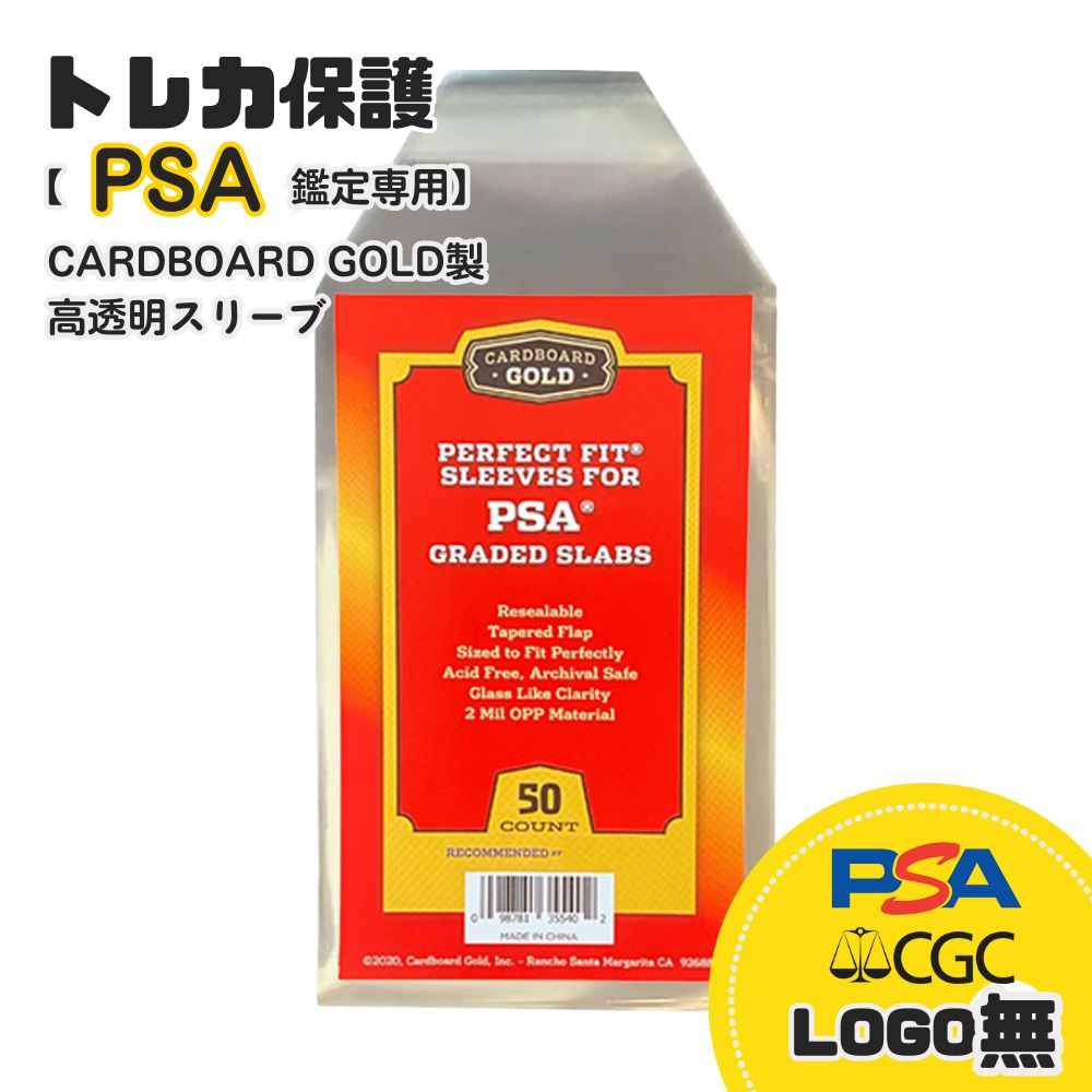 楽天市場】【PSAトレカ専用】ロゴ無し CARDBOARD GOLD製 高透明