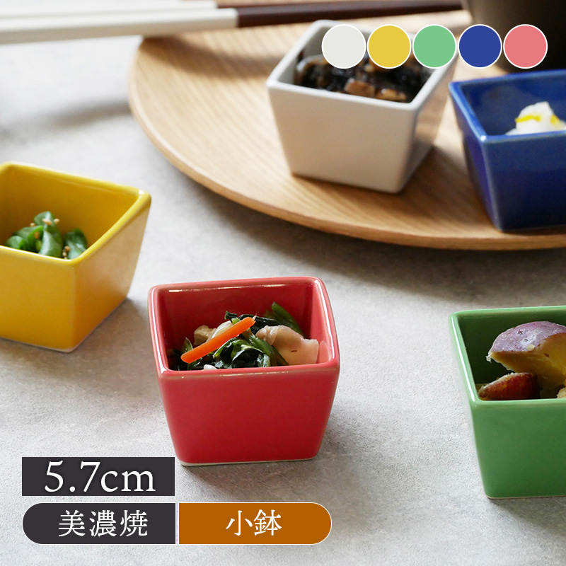 楽天市場】マス型小付 5.7cmボウル 鉢 食器 小鉢 おかず小鉢 前菜鉢 副