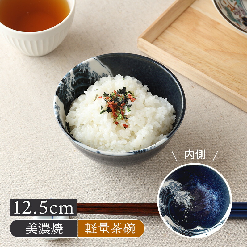 楽天市場】【全品5%OFFクーポン3/3 20:00〜3/4 19:59】軽量茶碗 12.5cm