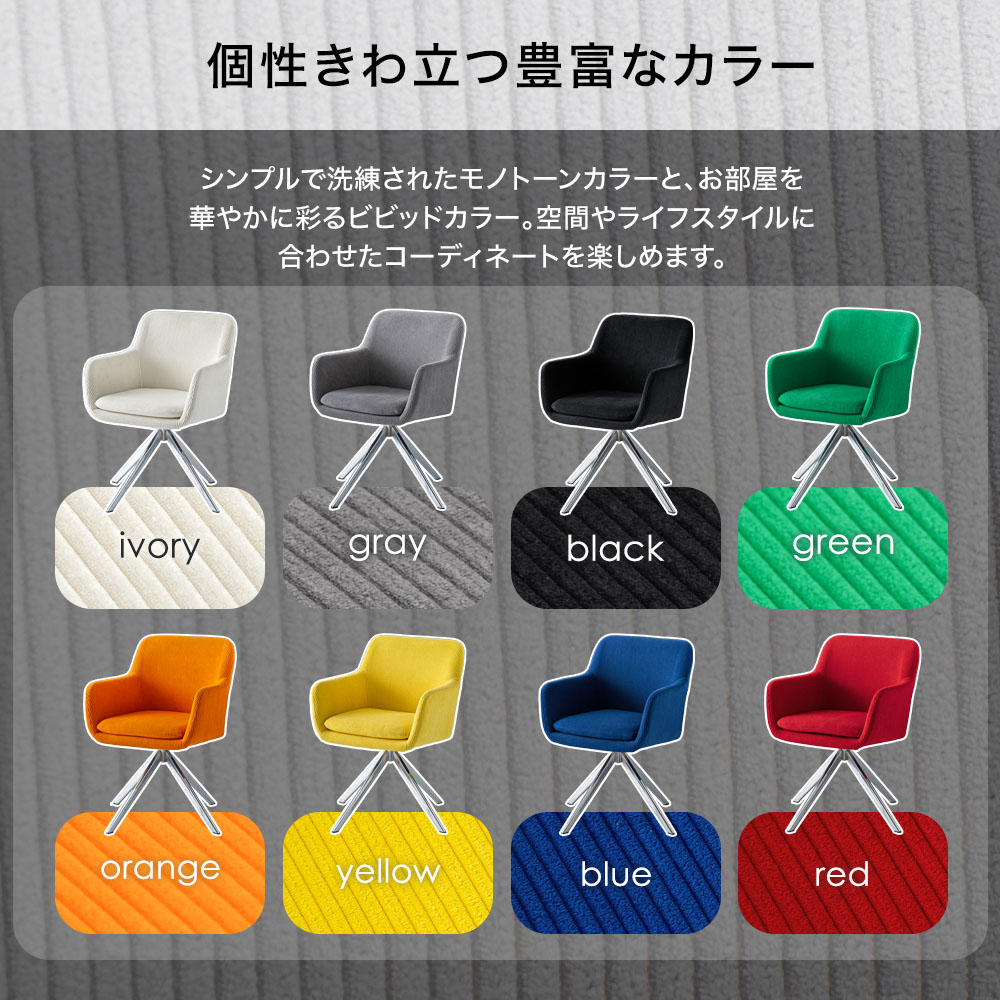 楽天市場】[SS限定]10%OFFクーポン3/4 20時〜 ダイニングチェア 回転