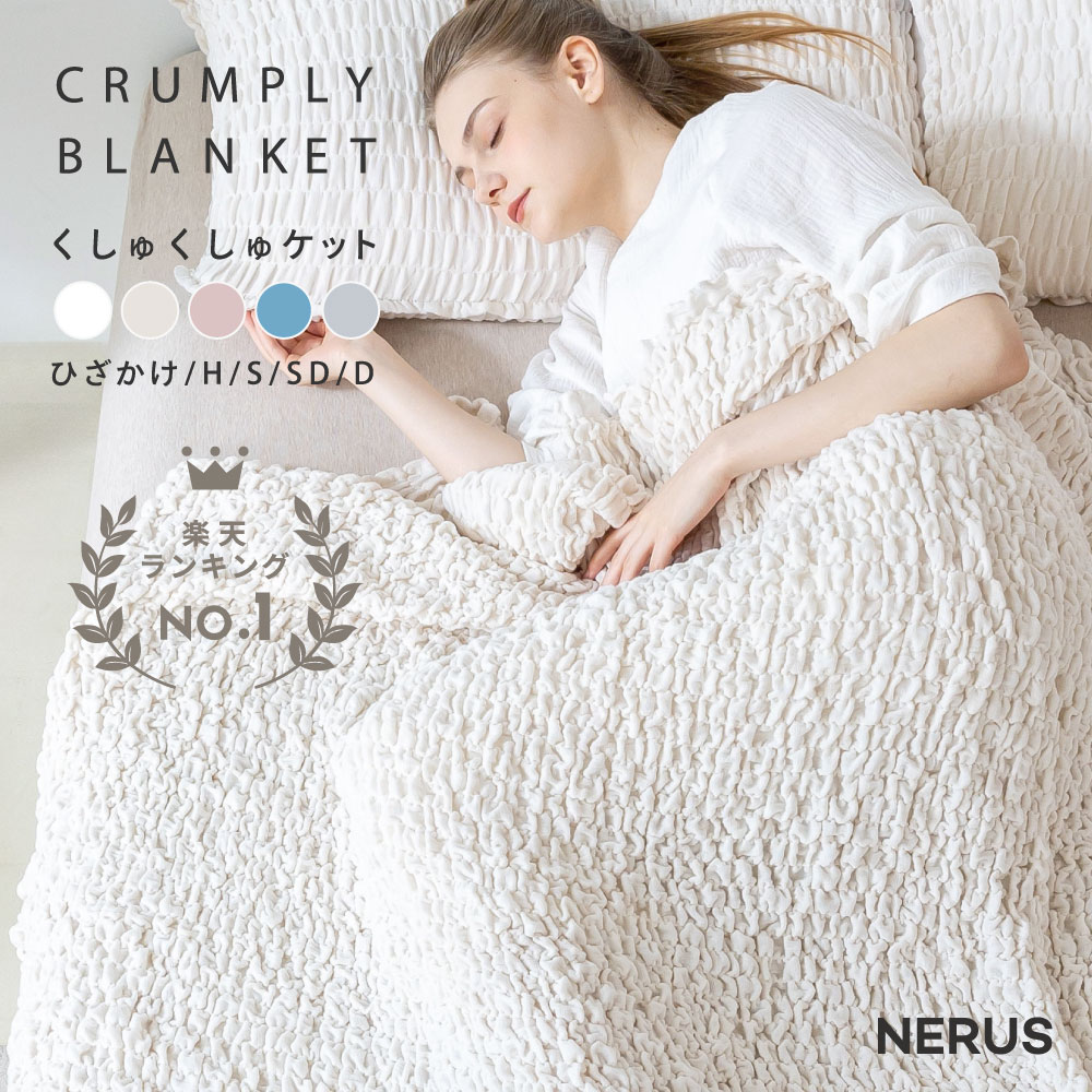 楽天市場】[SS限定]10%OFFクーポン3/4 20時〜 NERUS 正規品 くしゅく
