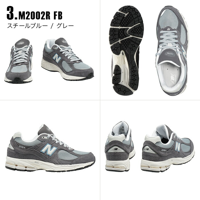 楽天市場】【返品交換可】ニューバランス 2002 M2002 M2002R New