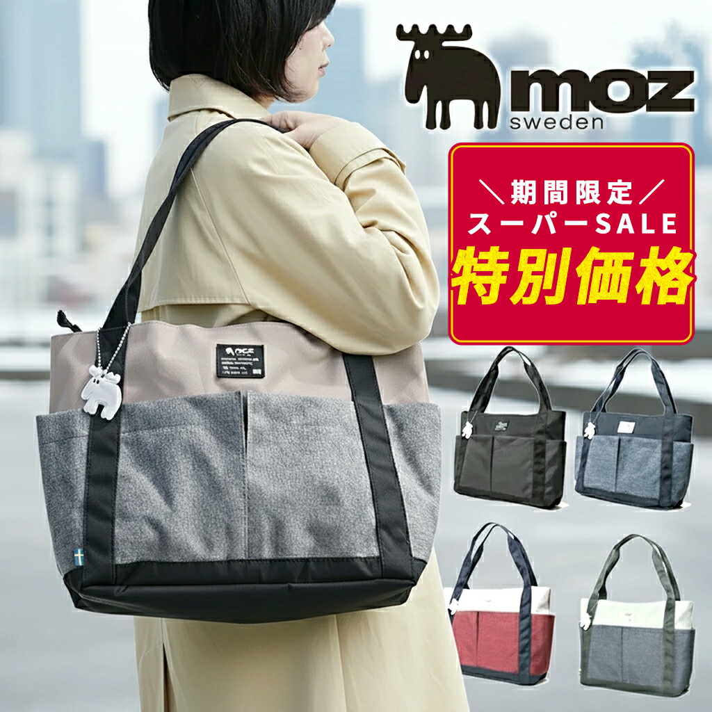 楽天市場】【限定クーポン】WEB限定 トートバッグ トート レディース