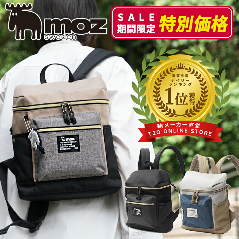 楽天市場】【限定クーポン】WEB限定 moz モズ リュック リュックサック