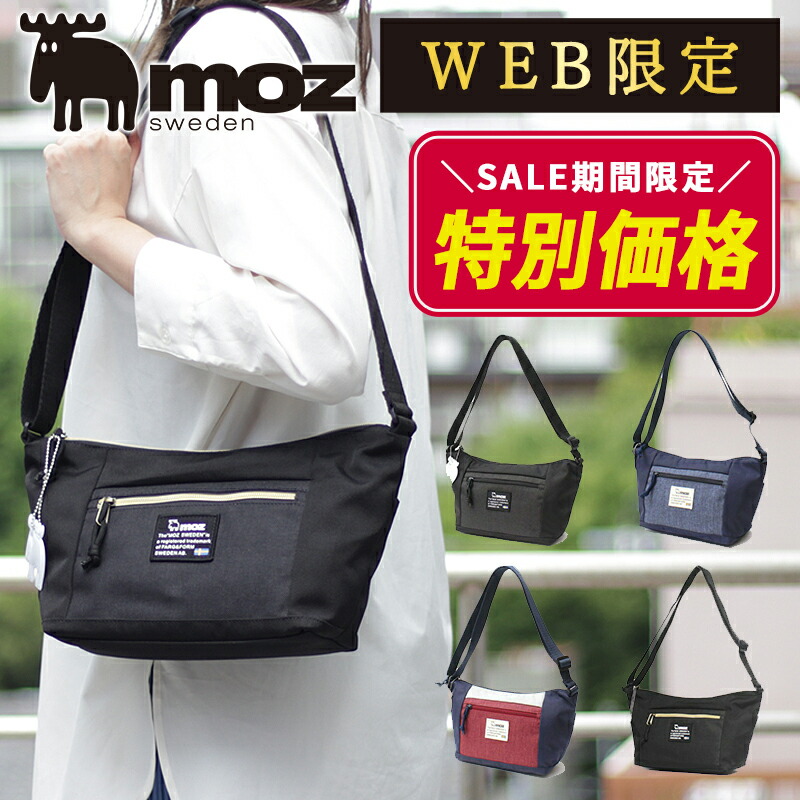 楽天市場】【限定クーポン】WEB限定 moz モズ ショルダーバッグ