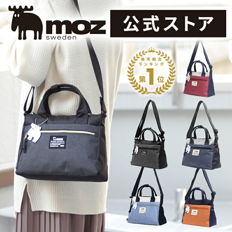 楽天市場】【限定クーポン】楽天1位 moz モズ 北欧 ショルダーバッグ