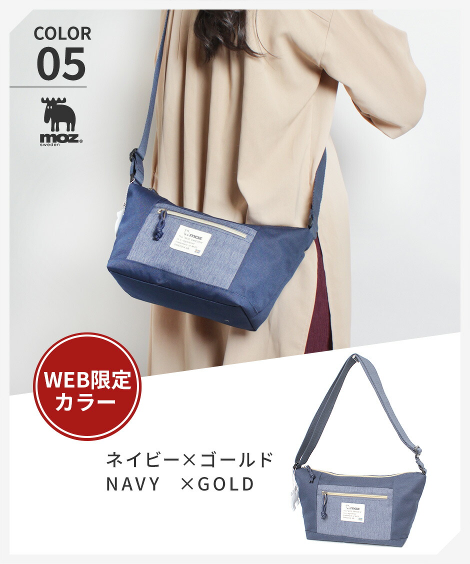 楽天市場】【限定クーポン】WEB限定 moz モズ ショルダーバッグ