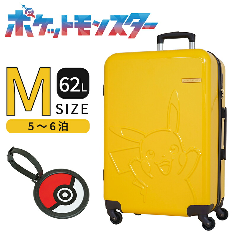 楽天市場】【限定クーポン】ポケモン ピカチュウ スーツケース