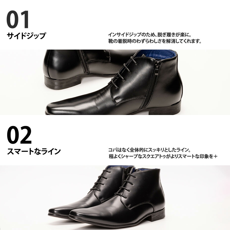 楽天市場】ビジネスブーツ メンズ おしゃれ ヒール 2.7cm ビジネス