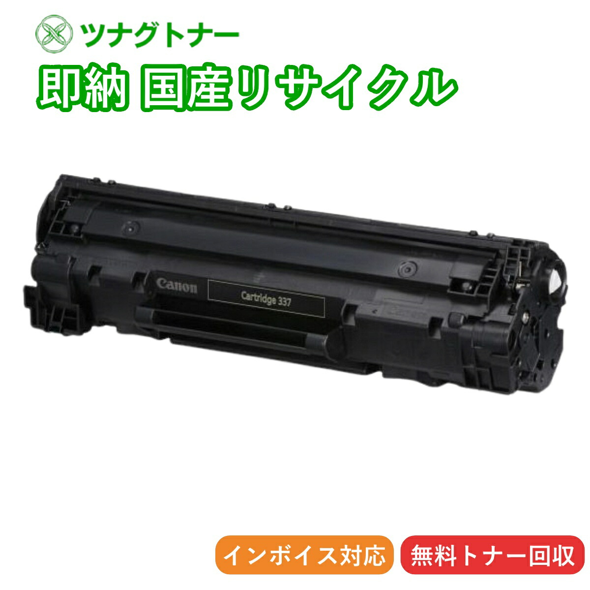 楽天市場】【国産再生品】IPSiO SP C310H ブラック トナーカートリッジ