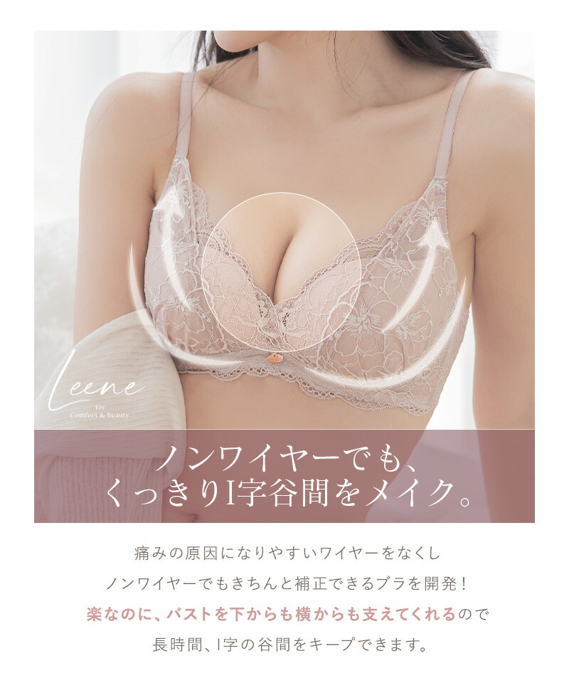 楽天市場】【最大25％OFFクーポン】Leene サクラレース ノンワイヤー