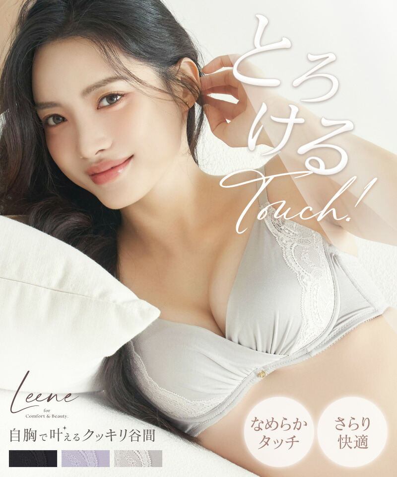 楽天市場】新作登場！《Leene》シルキーヴェールブラ&ショーツ