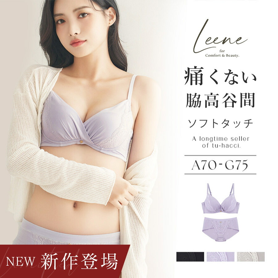 楽天市場】新作登場！《Leene》シルキーヴェールブラ&ショーツ