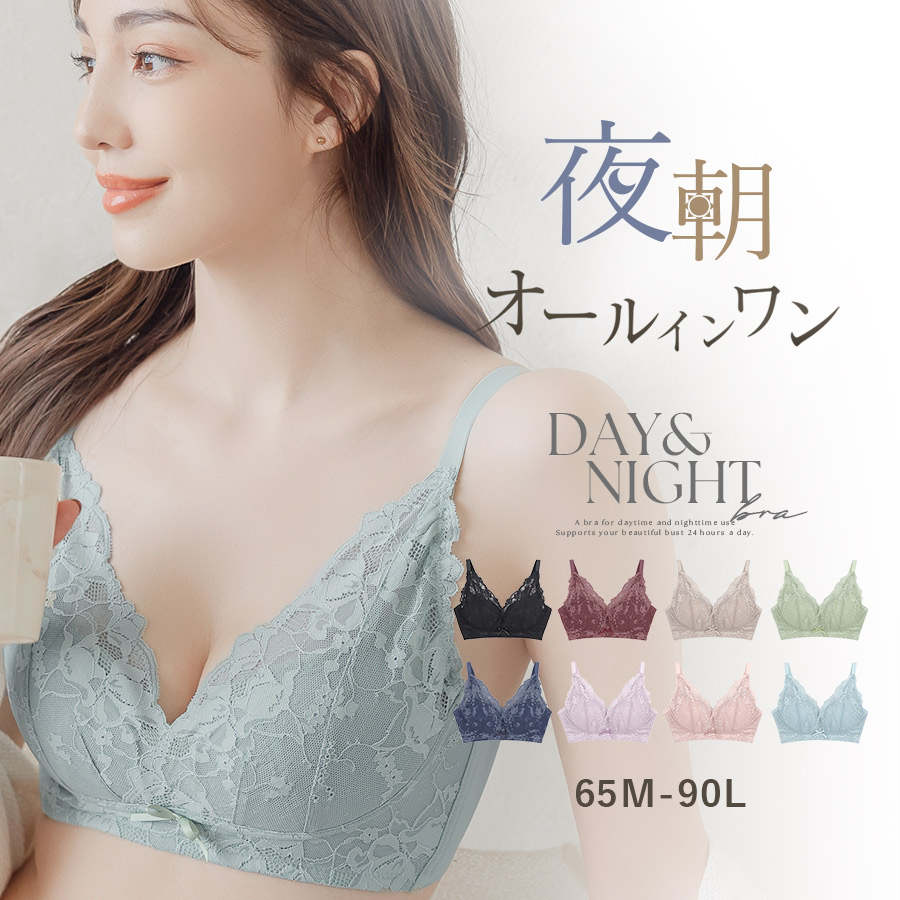 楽天市場】【最大25％OFFクーポン】「24H使えるナイトブラ