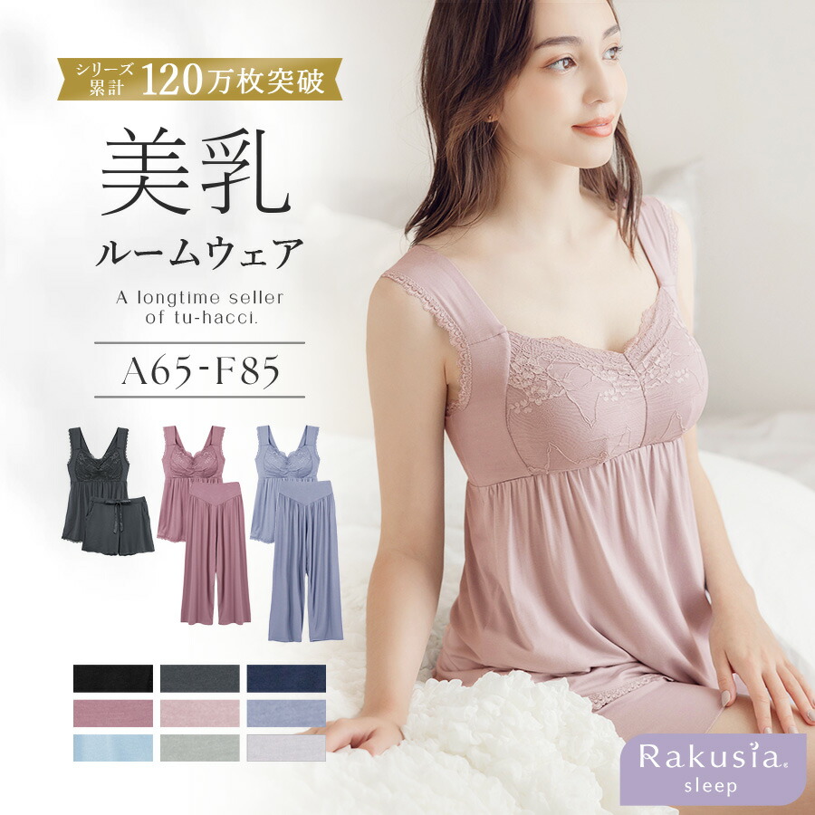 楽天市場】【最大25％OFFクーポン】《ラクシアスリープ》ナイト