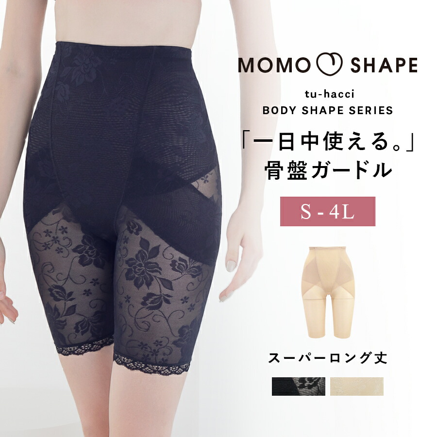 楽天市場】【最大25％OFFクーポン】ガードル ぽっこりお腹 ハイ