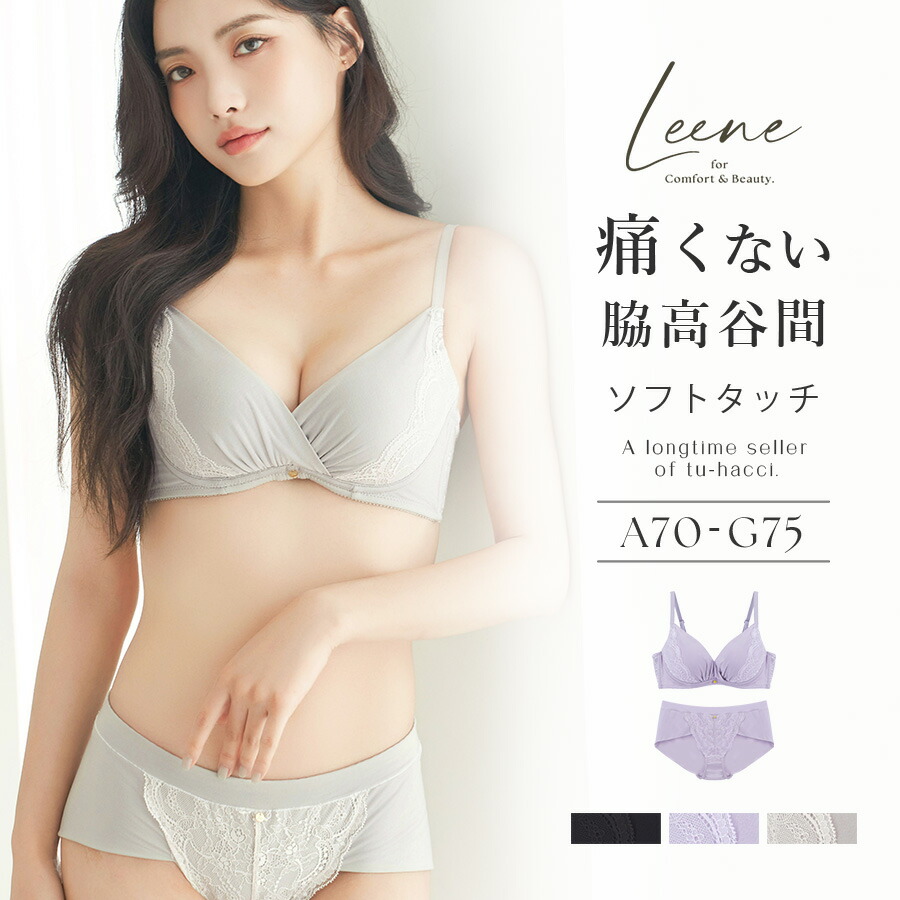 楽天市場】新作登場！《Leene》シルキーヴェールブラ&ショーツ