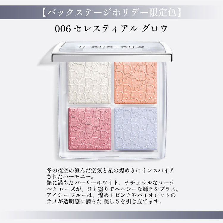 楽天市場】【名入れ可】ディオール チーク ハイライト ディオール