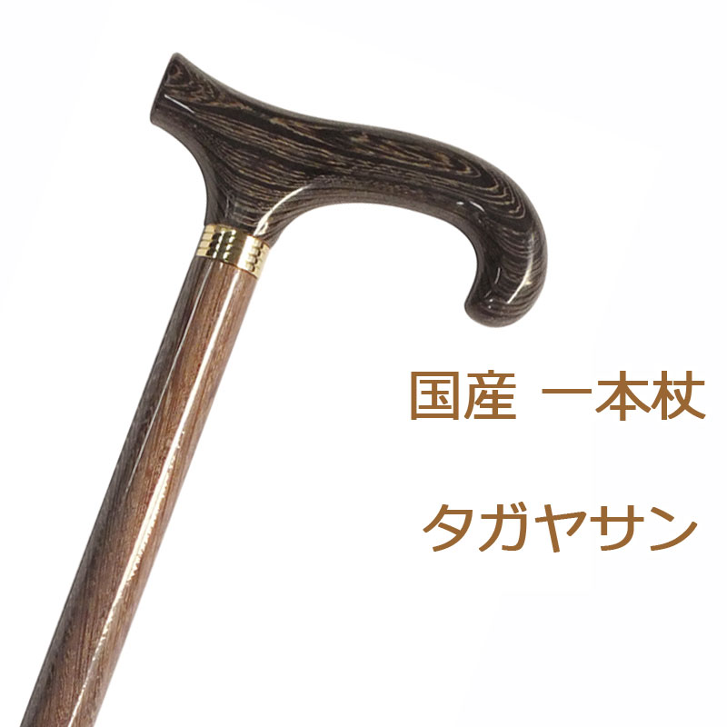 楽天市場】杖 ステッキ 木製 ストレート 一本杖 日本製チェリー