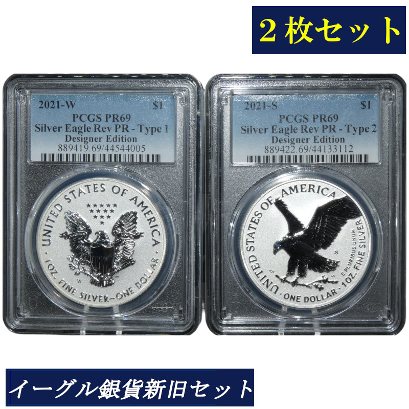 楽天市場】2枚セット PCGS RP69 2021年 アメリカ リバースプルーフ