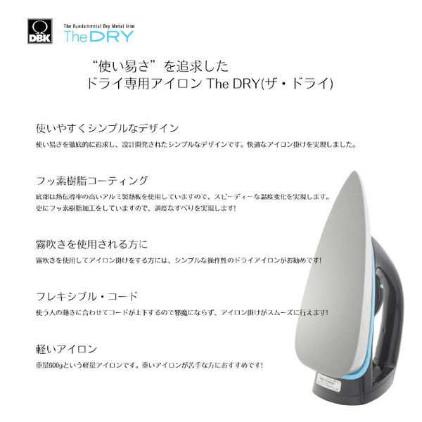 楽天市場】【RSS P5倍】 アイロン 小型 軽量 ドライアイロン コード付