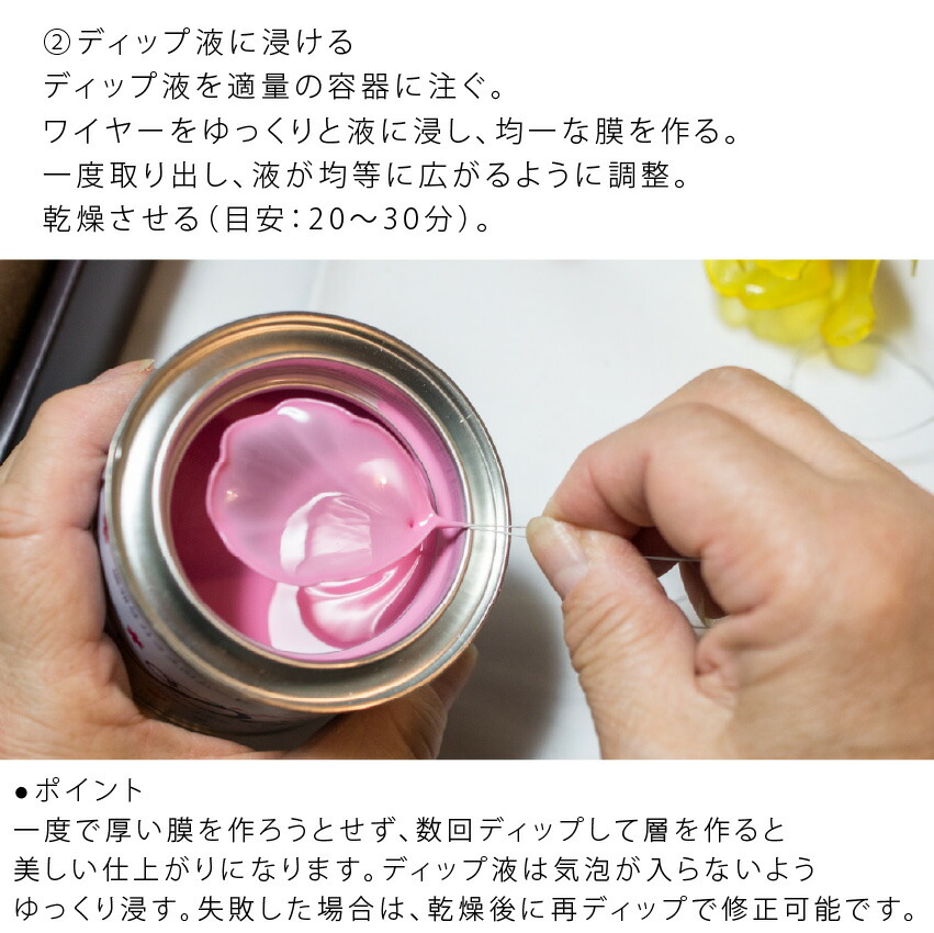 楽天市場】ディップ液 アメリカンフラワー トアディップ 160ml 全28色