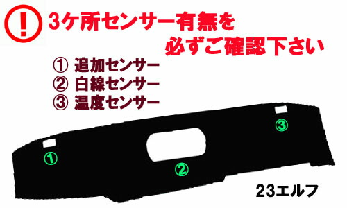 楽天市場】【受注製作】ネオチンチラダッシュマット（ 23エルフ標準