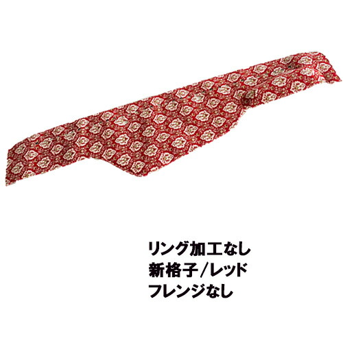 楽天市場】受注製作 新格子 ダッシュマット グランドプロフィア 平成15