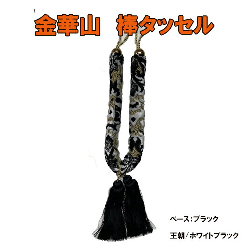 楽天市場】 内装パーツ（トラック用品・カー用品） > タッセル