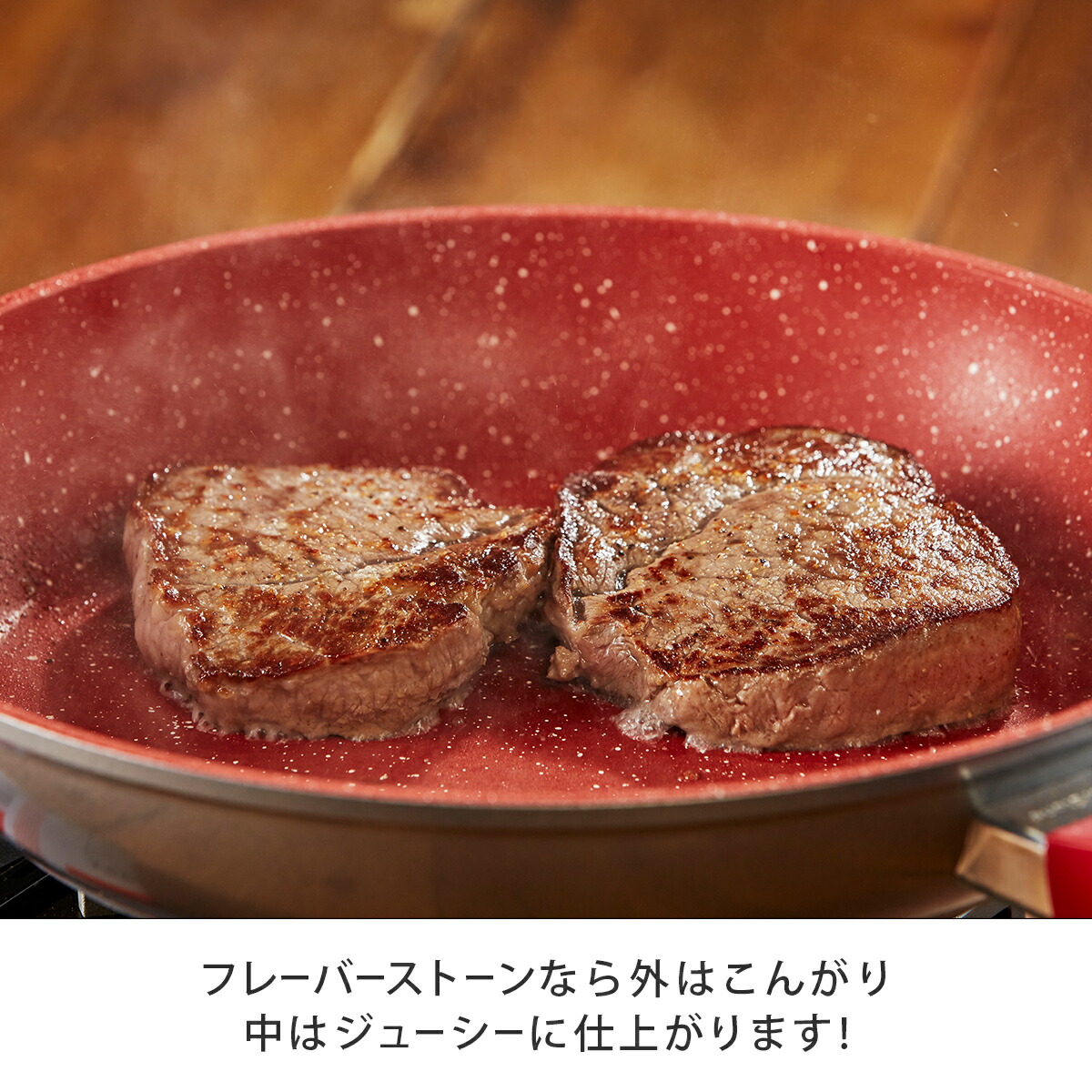 楽天市場】【公式】フレーバーストーン グランド4点セット レッド