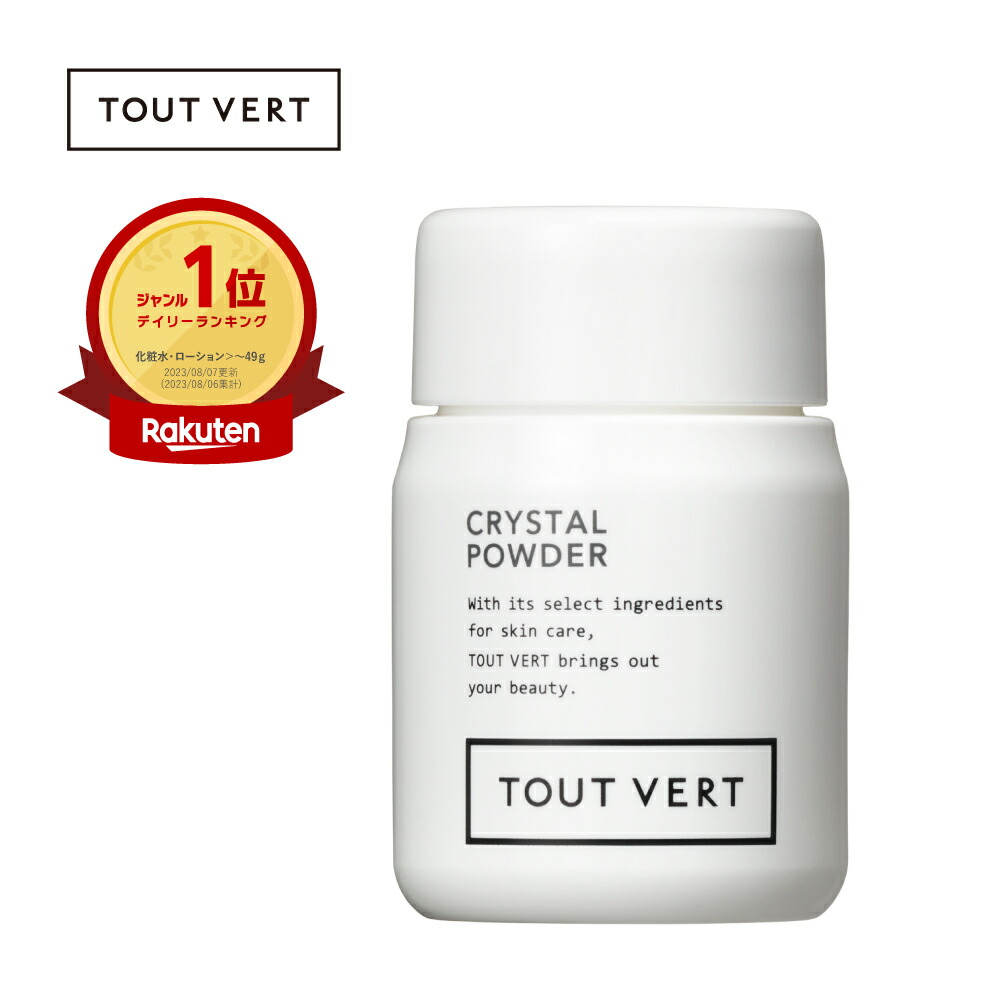 トゥヴェール　クリスタルパウダーキット　3個セット 定期便】クリスタルパウダー | トゥヴェール