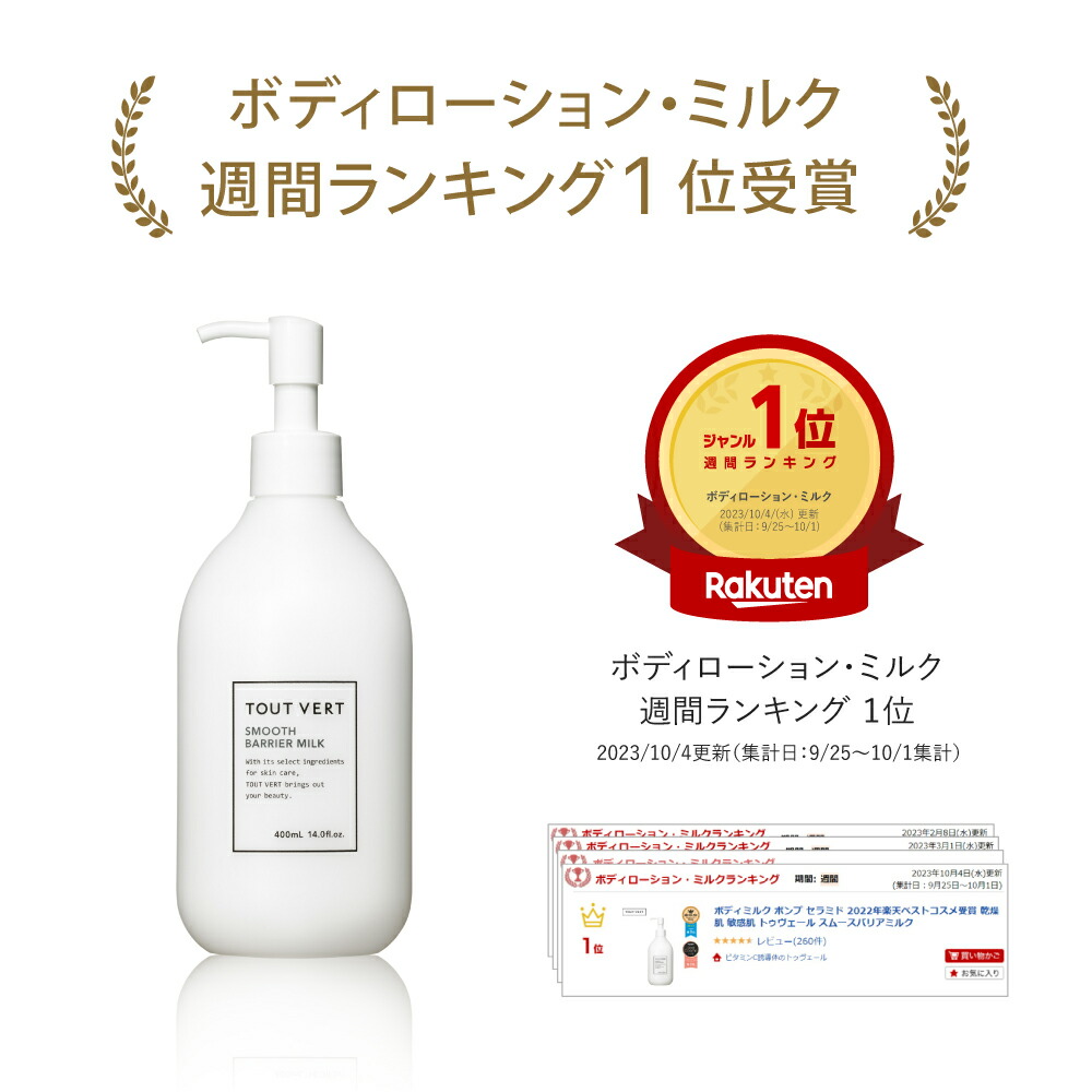 楽天市場】ボディミルク ポンプ セラミド ボディクリーム 乾燥肌 敏感