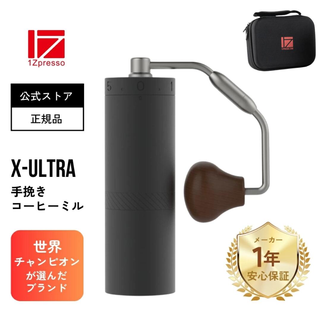 楽天市場】ランキング受賞 X-Ultra 手挽きコーヒーミル コーヒーミル