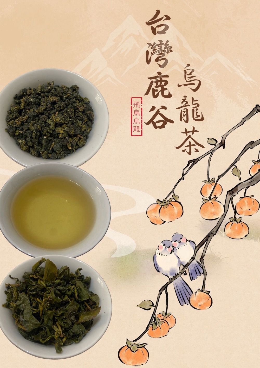 楽天市場】台湾極品高山ウーロン茶 30年老茶 ギフトボックス入り 75g×2