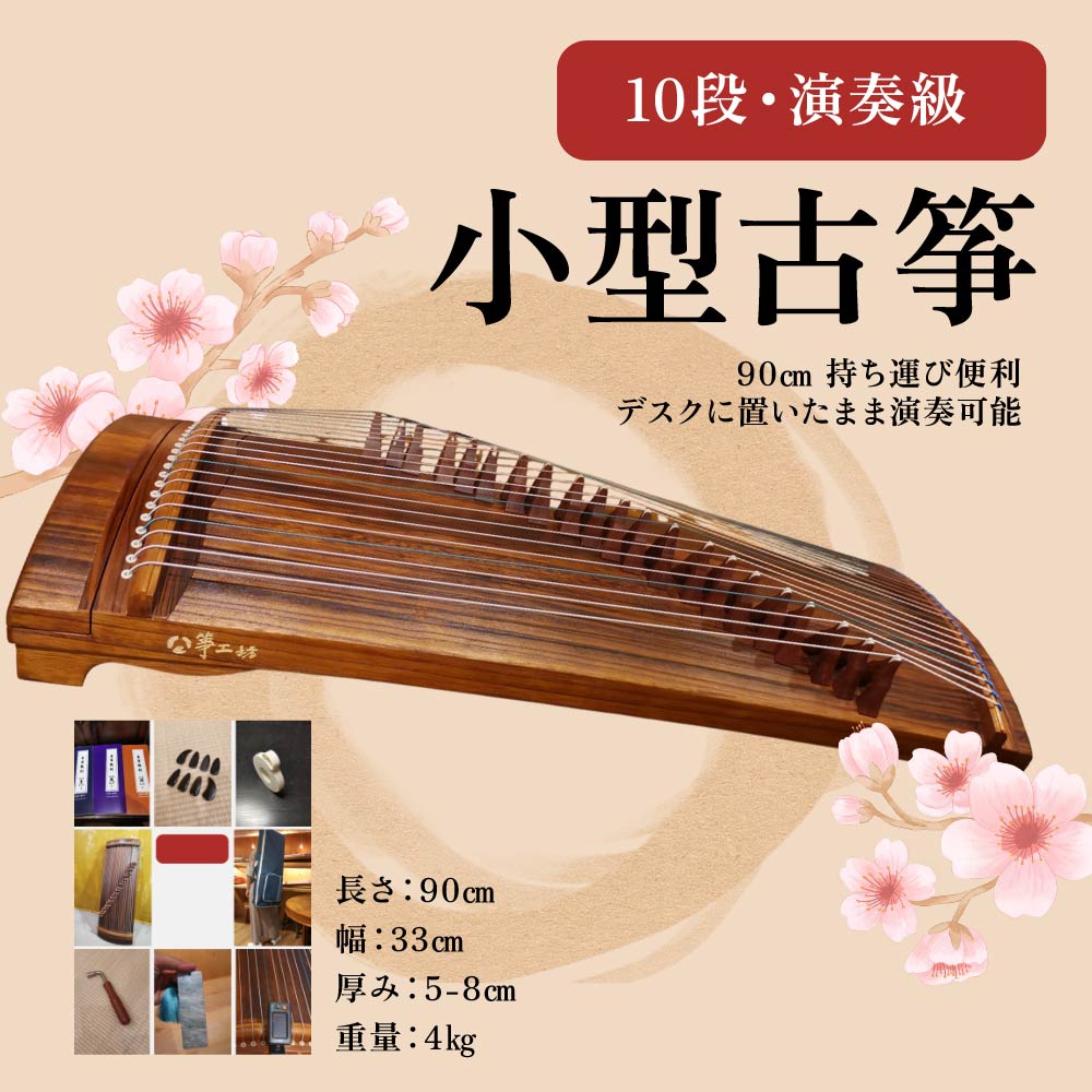 中国 楽器 古琴」の人気商品一覧 | 安い商品を通販サイトから探す