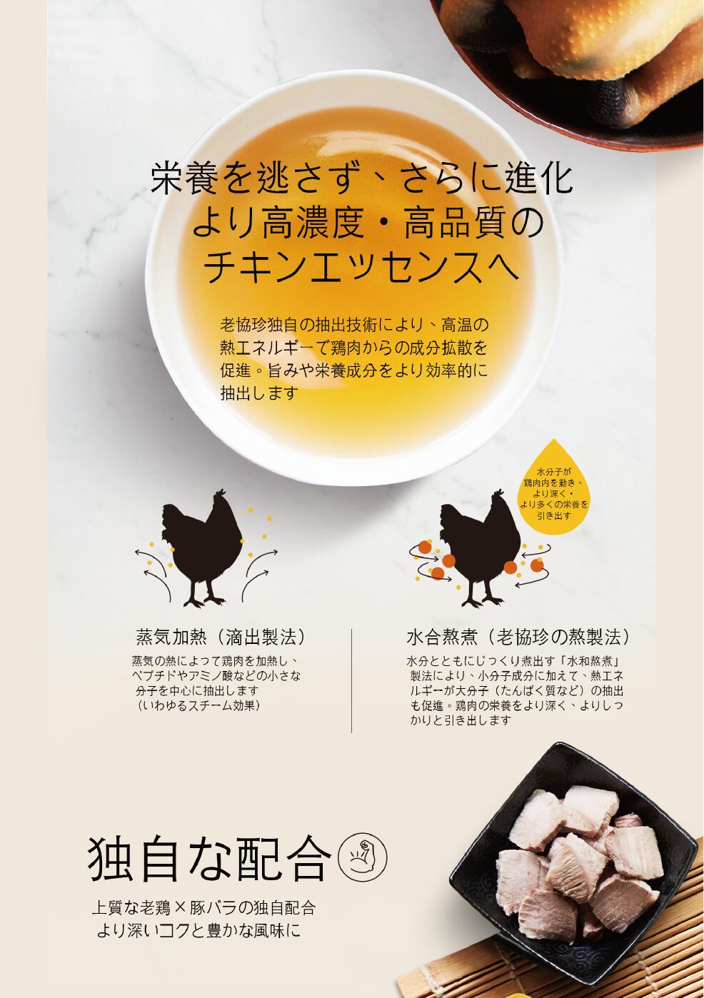 楽天市場】【30%OFF】老協珍 熬鶏精 チキンエッセンス 42ml * 7包入/14