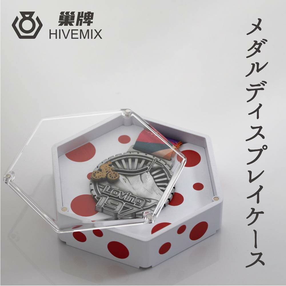 楽天市場】メダル ディスプレイ ケース 赤い水玉 スタンド ボックス