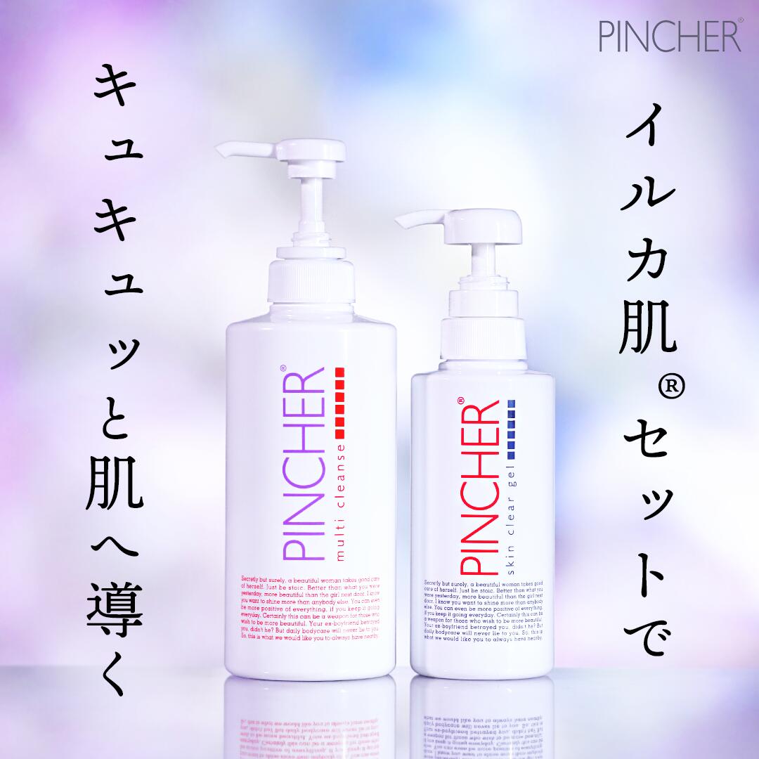 楽天市場】【イルカ肌®セット】 PINCHER multi cleanse PINCHER skin