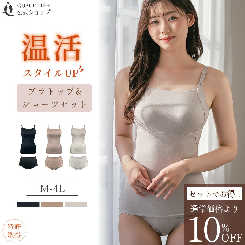 楽天市場】ブラトップ ショーツ セットの通販