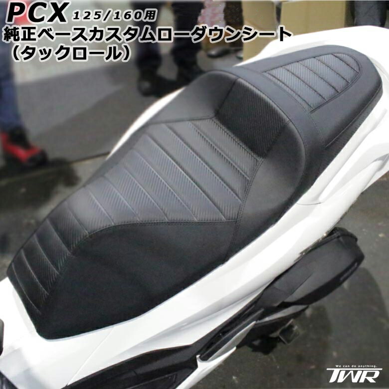 バイク pcx jk05 シート」の人気商品一覧 | 安い商品を通販サイトから