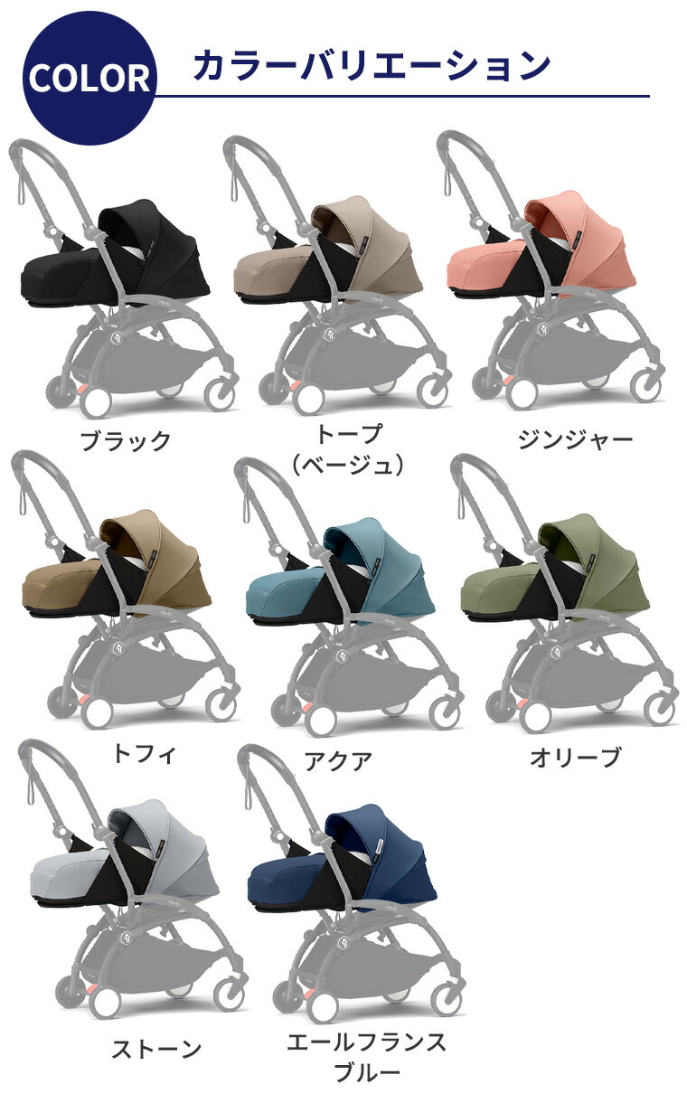 楽天市場】【正規販売品】ヨーヨー ベビーカー ニューボーンパック