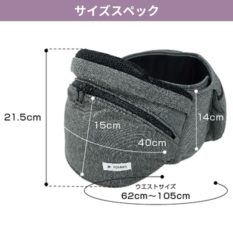 楽天市場】最新型 ポルバン ヒップシート アドバンス ダブルショルダー