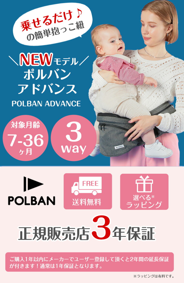 楽天市場】【レビュー特典付き】最新型 ポルバン ヒップシート