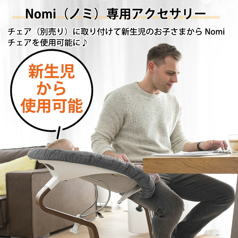 楽天市場】ストッケ ノミ 専用 ニューボーンセット 新生児 STOKKE NOMI
