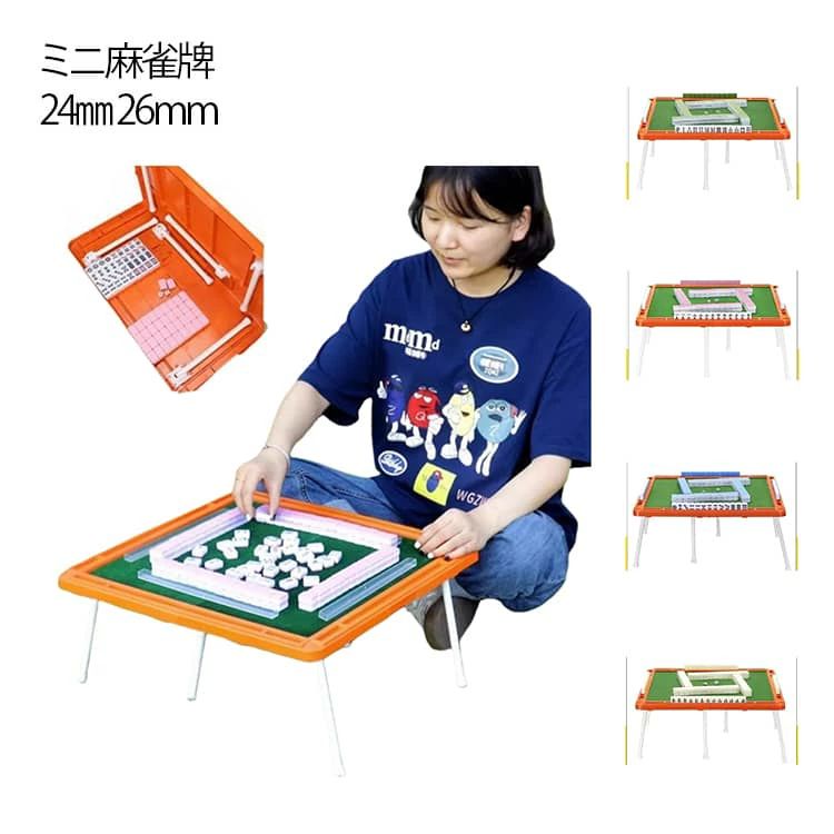 麻雀 麻雀セット 収納ケース」の人気商品一覧 | 安い商品を通販サイト