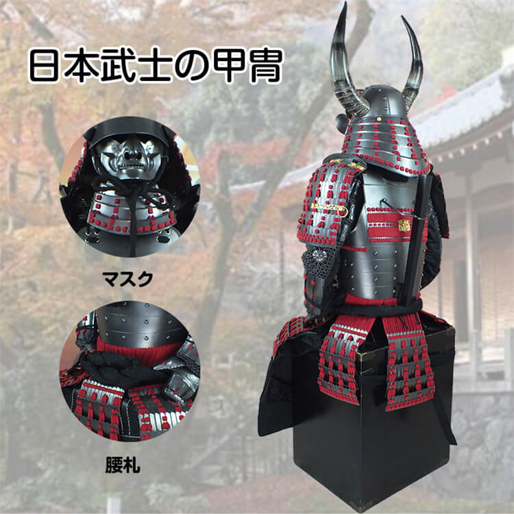 楽天市場】【受注生産・製作工期45-60日間】甲冑一式 等身大 着用可能