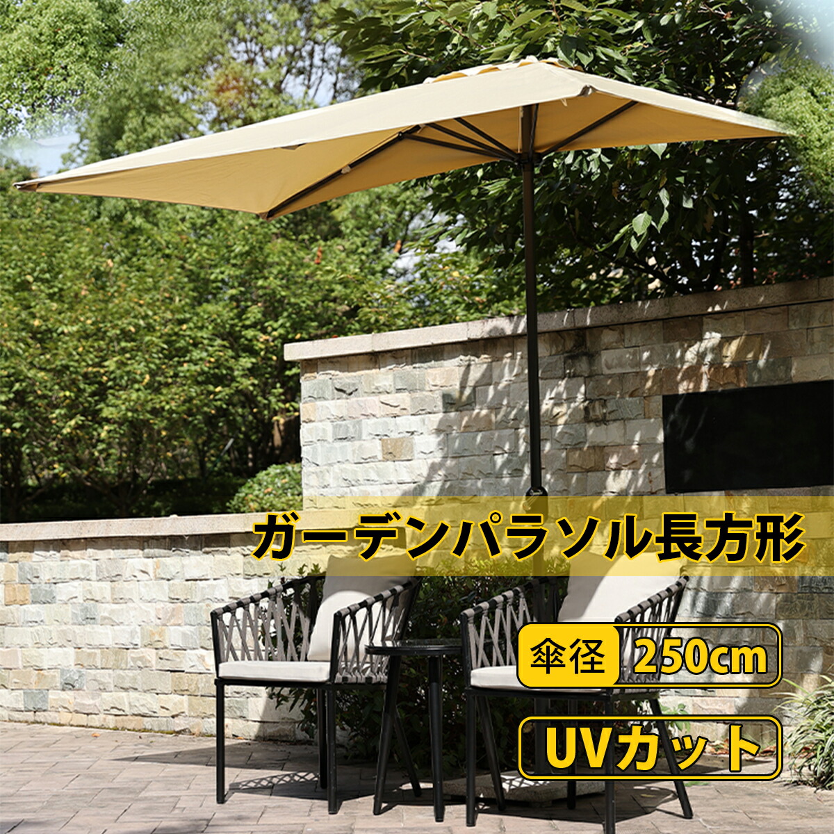 楽天市場】【2025最新型】ガーデンパラソル長方形 パラソルハーフ UV