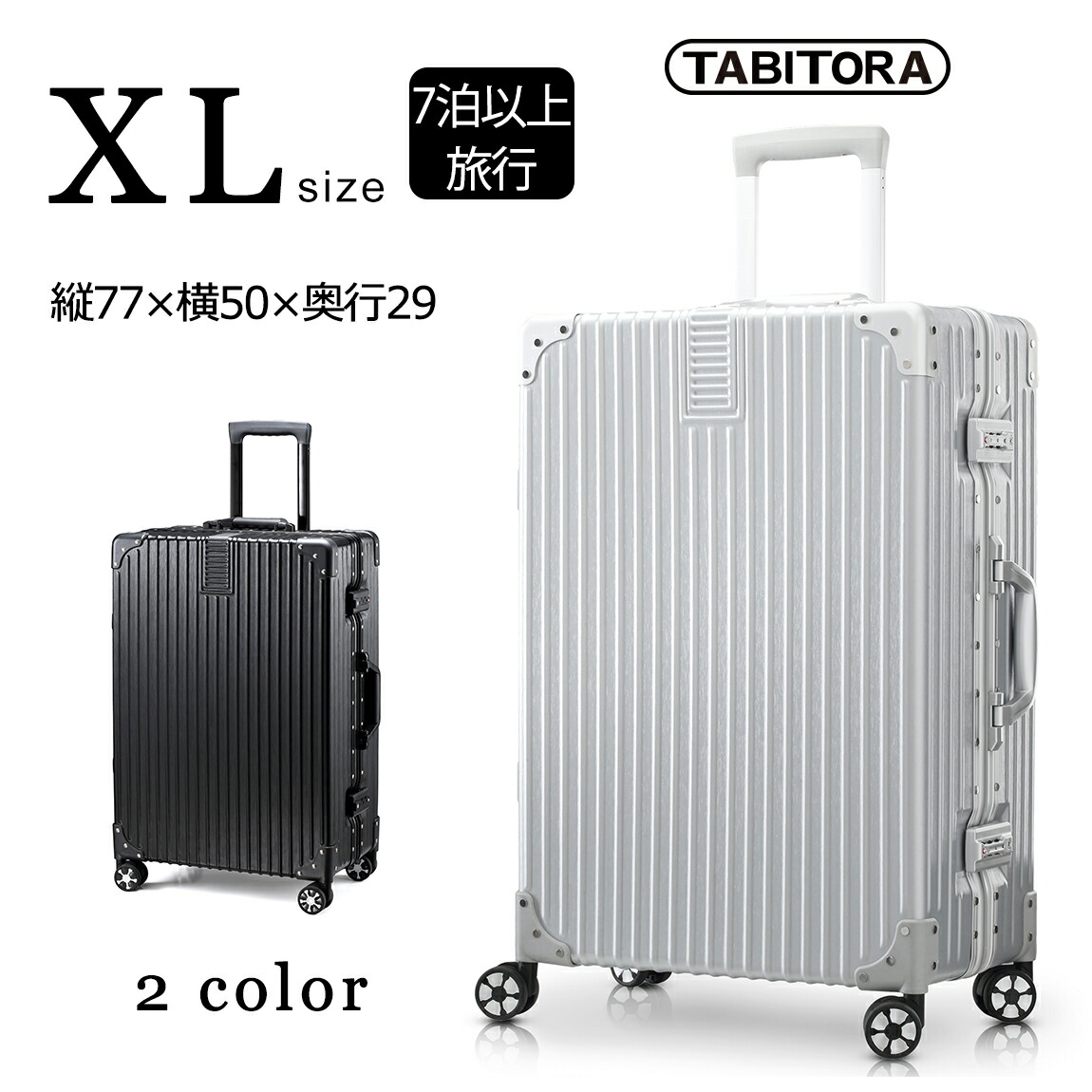 楽天市場】【累計販売2.9万突破!!楽天SS期間25%OFF】TABITORA(タビトラ