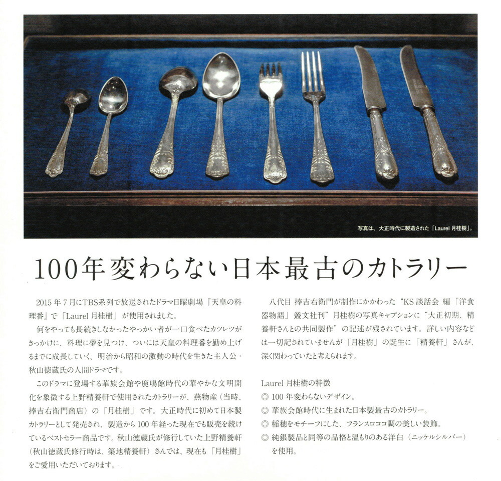 楽天市場】月桂樹 Laurel フルーツフォーク 洋白 銀メッキ クラシック